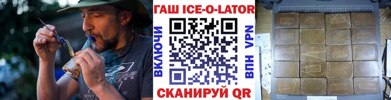 Гашиш гашик Ермолино