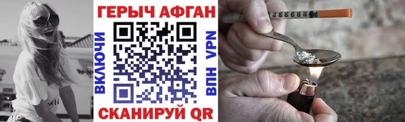 ГЕРОИН Афган Ермолино