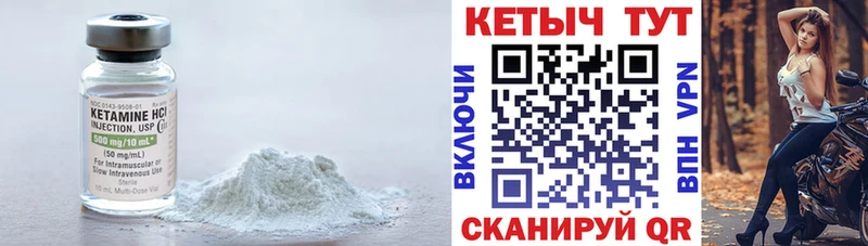 купить   Ермолино  КЕТАМИН VHQ 