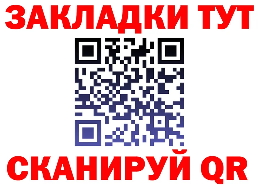 Как найти закладки? darknet официальный сайт Ермолино
