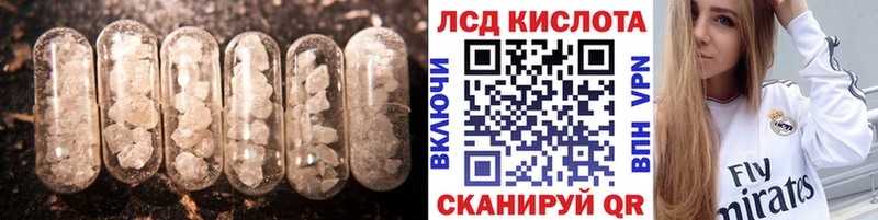 LSD-25 экстази кислота  Ермолино 