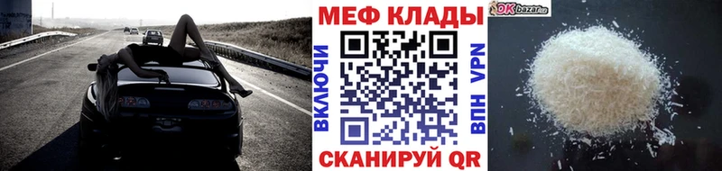 МЯУ-МЯУ 4 MMC наркота Ермолино