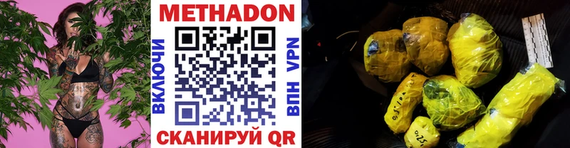 Метадон мёд  Ермолино 
